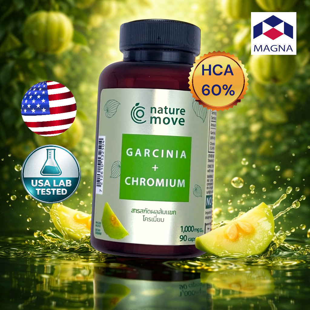 เนเจอร์มูฟ การ์ซีเนีย 1000 mg/s x 90 เม็ด สารสกัดผลส้มแขก + โครเมี่ยม NATURE MOVE Garcinia Cambogia /กินร่วม แอปเปิ้ล...