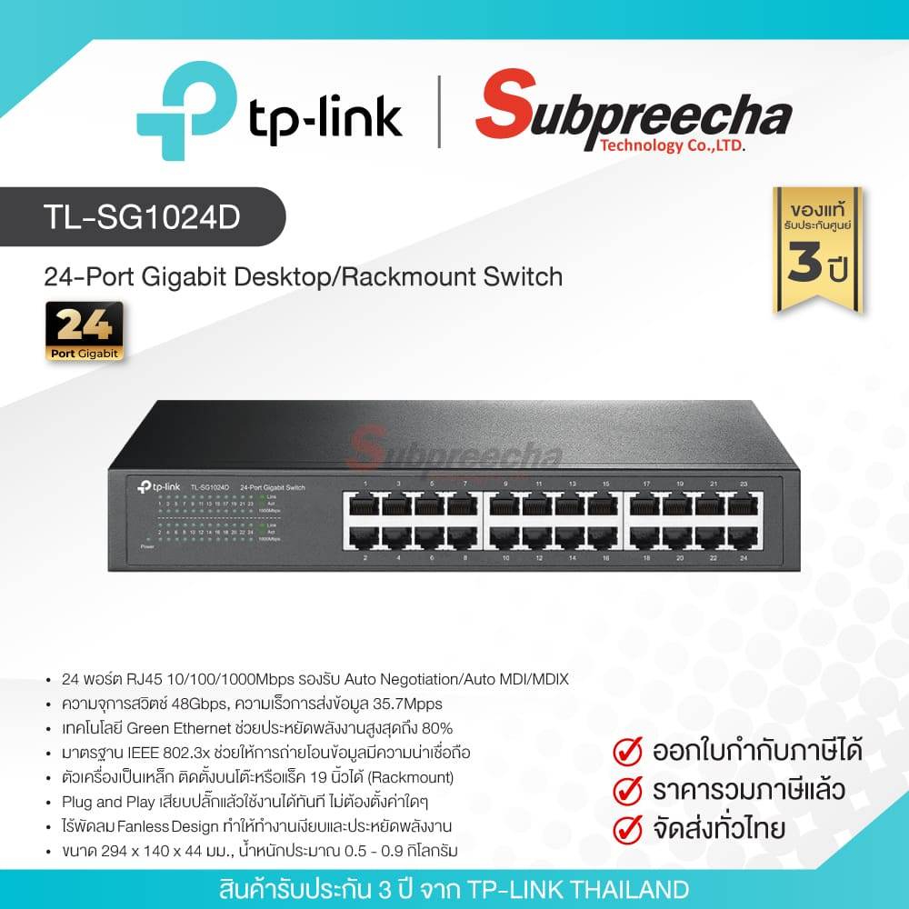 TL-SG1024D / TP-Link 24-Port Gigabit Desktop/Rackmount Switch