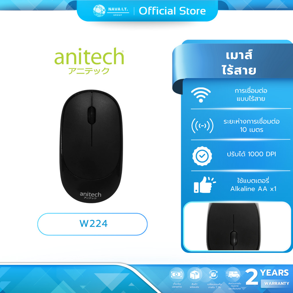 (มีส่งด่วน) ANITECH W224 BLACK WIRELESS MOUSE SILENT CLICK เมาส์ไร้สาย รับประกัน 2 ปี