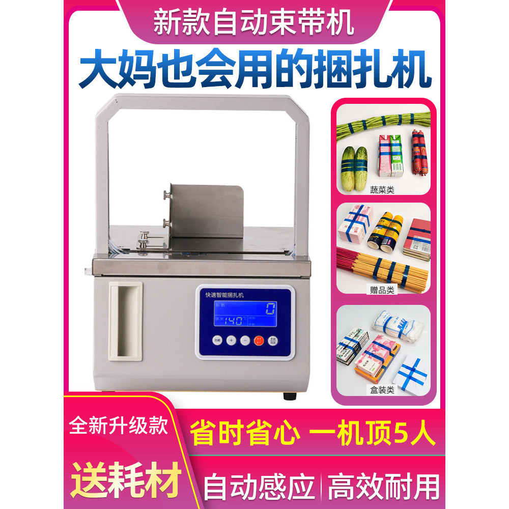 ขนาดเล็กขนาดเล็กอัตโนมัติ Drawstring เครื่องบรรจุเครื่อง Binding Machine opp กาวฟรี Binding Paper Bi