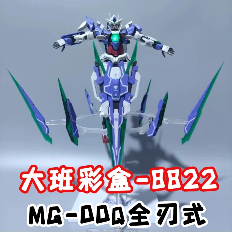 Taipan กล่องสีล่าสุด Reprint 8822 MB Style 00Q Full-Blade Modified to 1/100 Free Light Set Assembly 