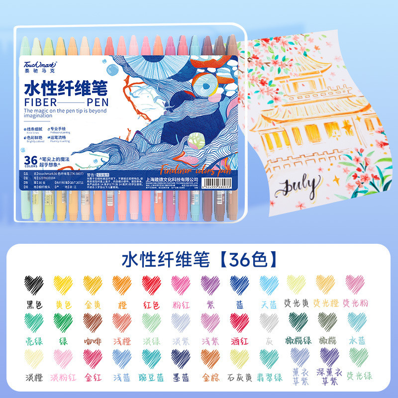 Fiber Marker Pen Water Hook Line Pen Cute Super Cute Creative Handbook Color 1218Touch mark Quick-Dr
