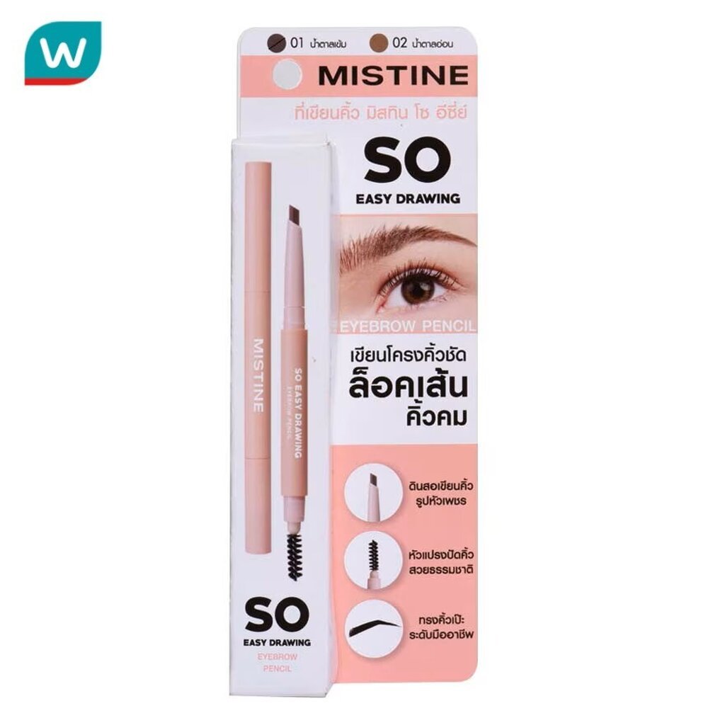 Premium (สินค้าตัวแถม) Mistine So Easy Drawing Eyebrow GWP