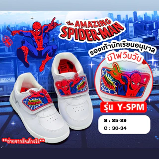 🛵ส่งทันที 2 ชม.🏪💫รองเท้านักเรียน ADDA/Chappy Spider Man รองเท้าพละ+รองเท้าหนังดำติดเทป 41A16/41N16 ขาว/ดำ size 25-35