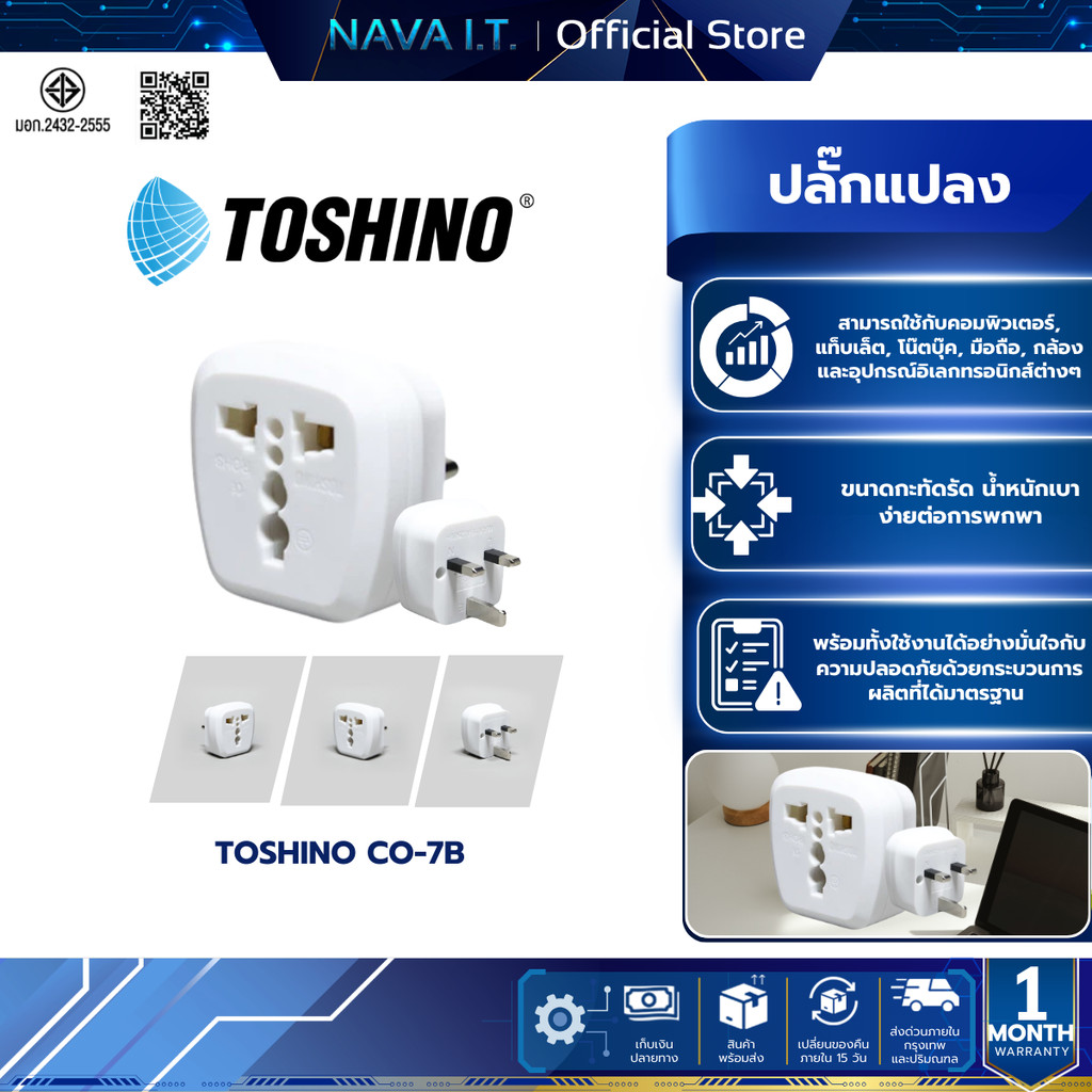 Toshino PL16A-UK ปลั๊กแปลง 2in1 เต้ารับนานาชาติ รองรับไฟ 3600 วัตต์ ใช้งานในอังกฤษ มาเลเซีย สิงคโปร์ ฮ่องกง