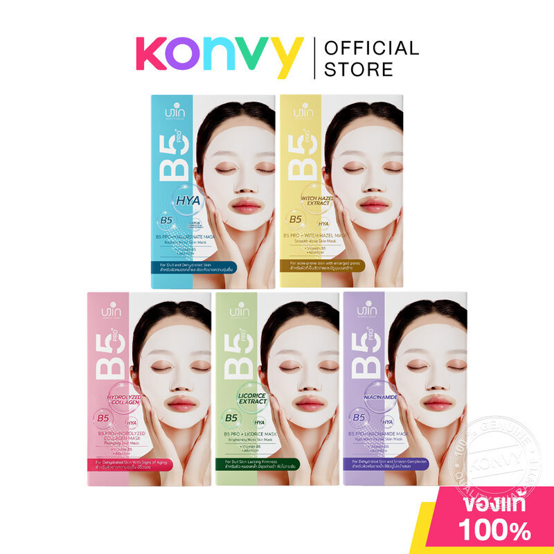 Ujin Perfect B5 Pro+ Mask ยูจิน แผ่นมาสก์หน้า [30gx10 Sachets] (Hyaluronate/Niacinamide/Licorice/Hyd