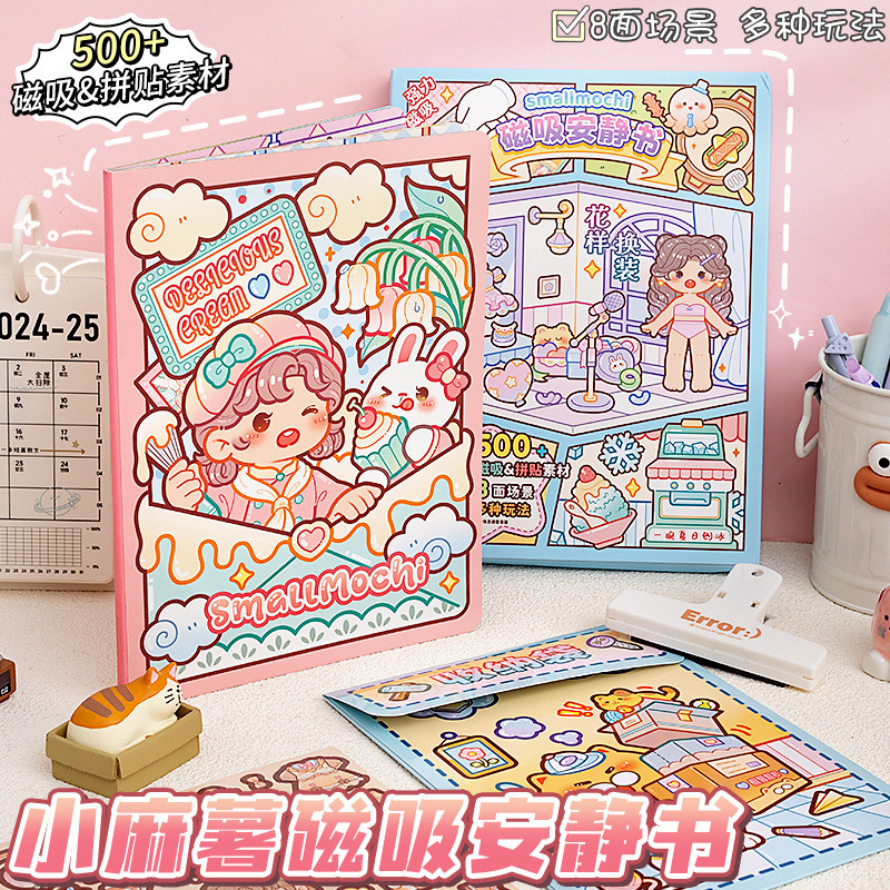 Little Mochi แม่เหล็ก DIY หนังสือที่เงียบสงบหนังสือสติกเกอร์ Lazy Weekend ฉากสามมิติหนังสือทําด้วยมื