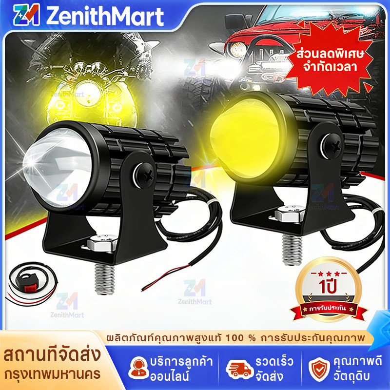 🔥จัดส่งที่รวดเร็ว🔥ไฟรถจักรยานยนต์ H4 LED ไฟหน้าพร้อมสวิตช์ – MDL มินิขับรถแสงโปรเจคเตอร์ Fisheye เลนส์หมอกโคมไฟ 2 ชิ้น