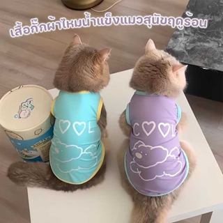 เสื้อสัตว์เลี้ยง เสื้อกั๊กผ้าไหมน้ําแข็งแมวสุนัขฤดูร้อน ใส่ส…