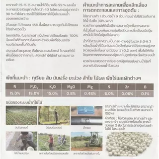ปุ๋ยระบบน้ำ ยาราเรก้า 15-15-15 สูตรเสมอ (ยกกระสอบ 25 กก) ปุ๋ยเม็ด เอ็นพีเค+แมกนีเซียม+โบร่อน+สังกะสี ละลายน้ำได้ถึง 99 %