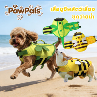 เสื้อผ้าว่ายน้ําสุนัข, เสื้อชูชีพสุนัขสัตว์เลี้ยงระบายอากาศแ…