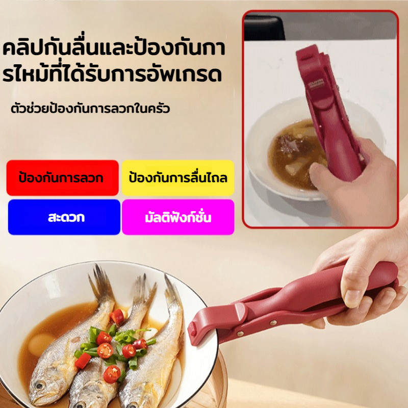 【ทนความร้อน/ด้ามจับกันลื่น】💕ที่คีบจานร้อน ป้องกันการลวก💕ที่คีบจานร้อน ป้องกันการลวก กันลื่นอัพเกรดใหม่ /คลิปหนีบจานที่คีบอาหารซิลิโคนรุ่นปรับปรุงใหม่/อุปกรณ์ทำครัวกันลื่น/ที่คีบอาหารซิลิโคนสำหรับปรุงอาหาร/เสิร์ฟ/ย่าง/ที่คีบอาหารทนความร้อน