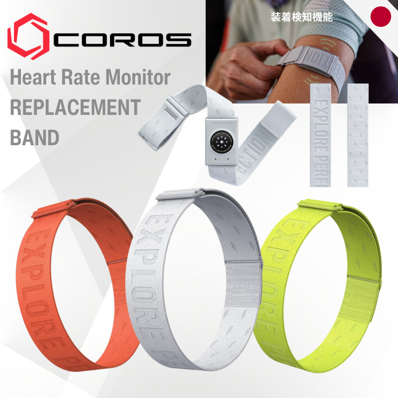 COROS Heart Rate Monitor Replacement Band [Official Japan Product] Soft & Breathable Strap Accessory