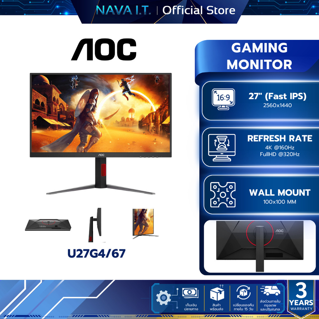 AOC Monitor(มอนิเตอร์) U27G4/67 27" Fast IPS 4K 320Hz HDMI DP