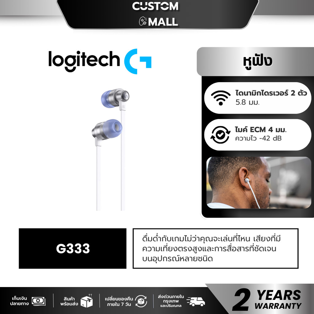 Logitech G333 Gaming Earphones with Mic and Dual Drivers สีขาว