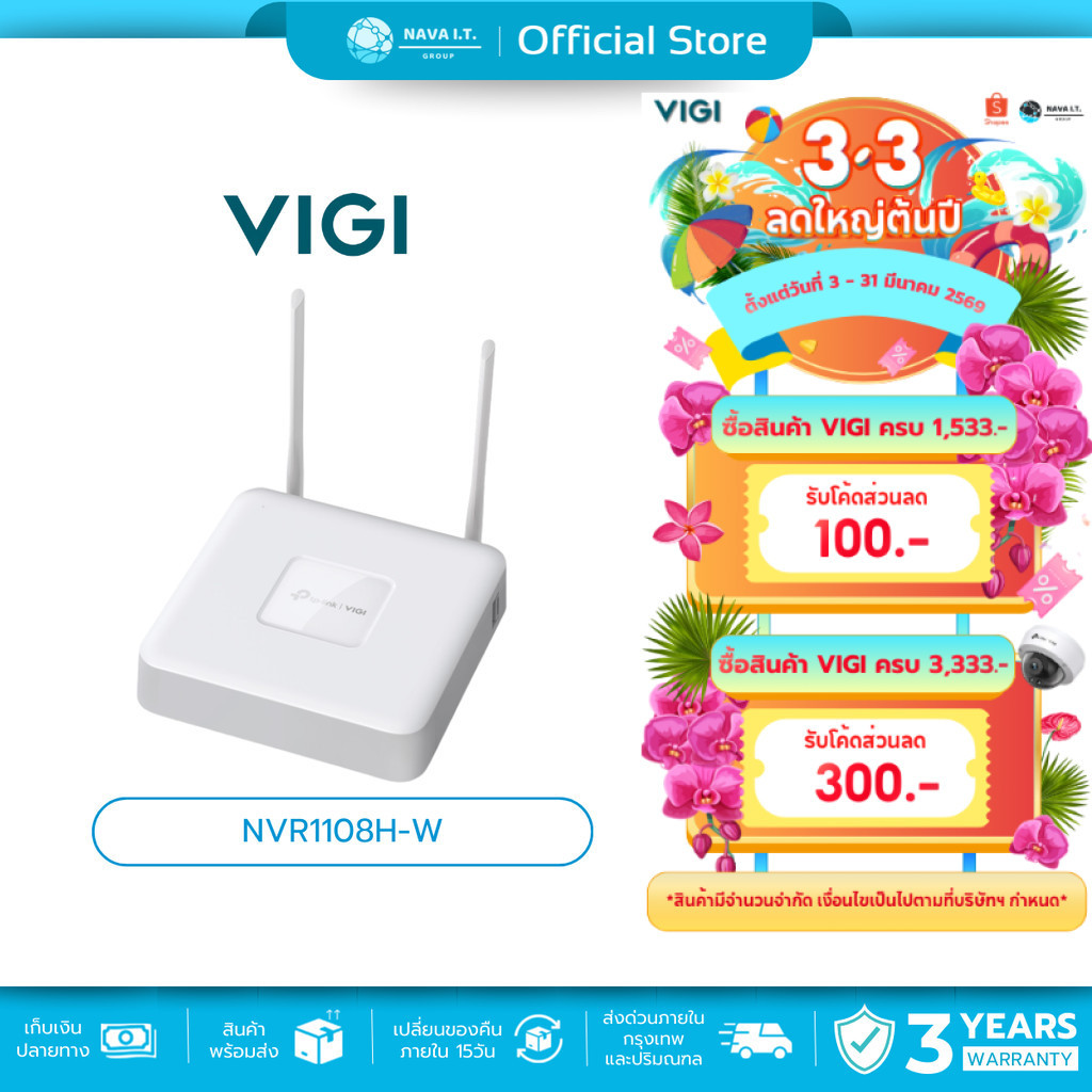 (มีส่งด่วน) VIGI NVR1108H-W 8 Channel WiFi NVR เครื่องบันทึกวิดีโอเครือข่ายไร้สาย / แบบมีสายความปลอด