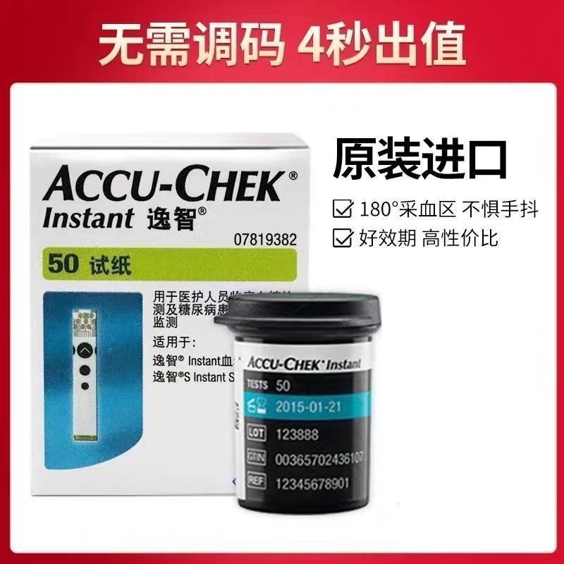 Luo.The Instrument of Yizhi เครื่องวัดน้ําตาลในเลือดสําหรับการตรวจจับน้ําตาลในเลือดที่แม่นยําสูงทางก