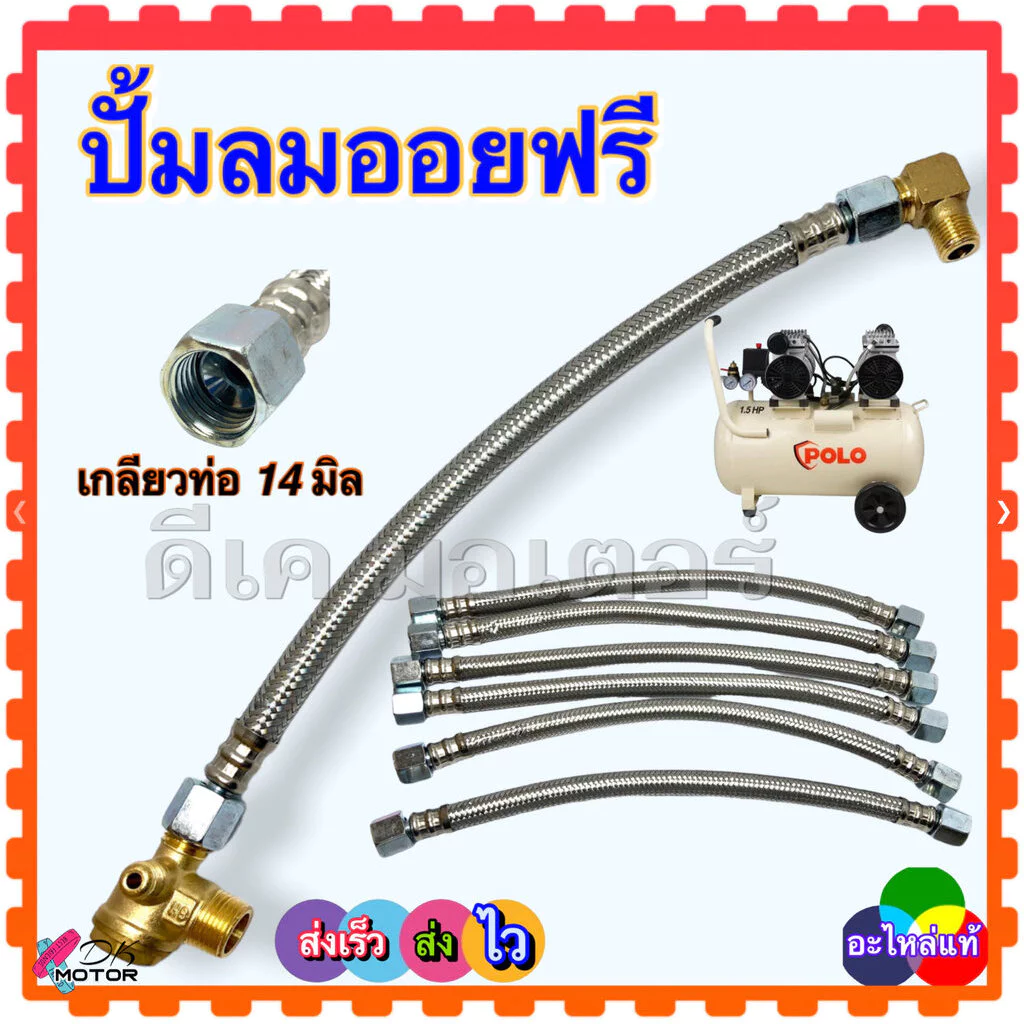 【COD+ส่งฟรี】(14 ปากกรวย) ท่อปั้มลม สายถักปั้มลม ท่อ ท่อถัก Winner ยาว 28 CM อะไหล่ปั้มลม ออยฟรี ปั้มลมทั้วไป