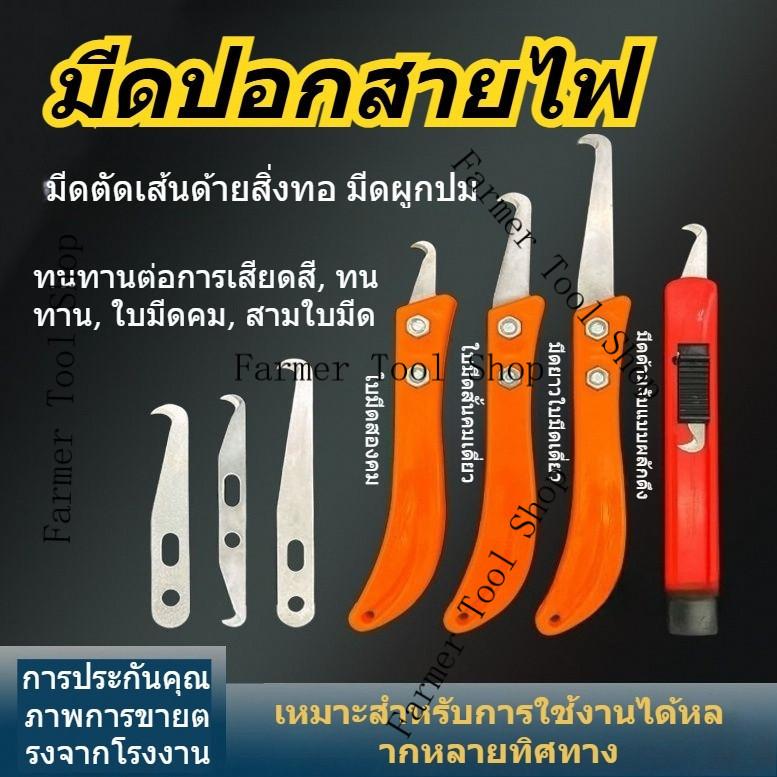 มีดปอกสายเคเบิล มีดปอกด้ายหัวเดียว มีดเบ็ด ด้ามกล้วย มีดผูกปมสิ่งทอ การตัดแต่งเครื่องมือ ด้ามมีดแบบผลักและดึง