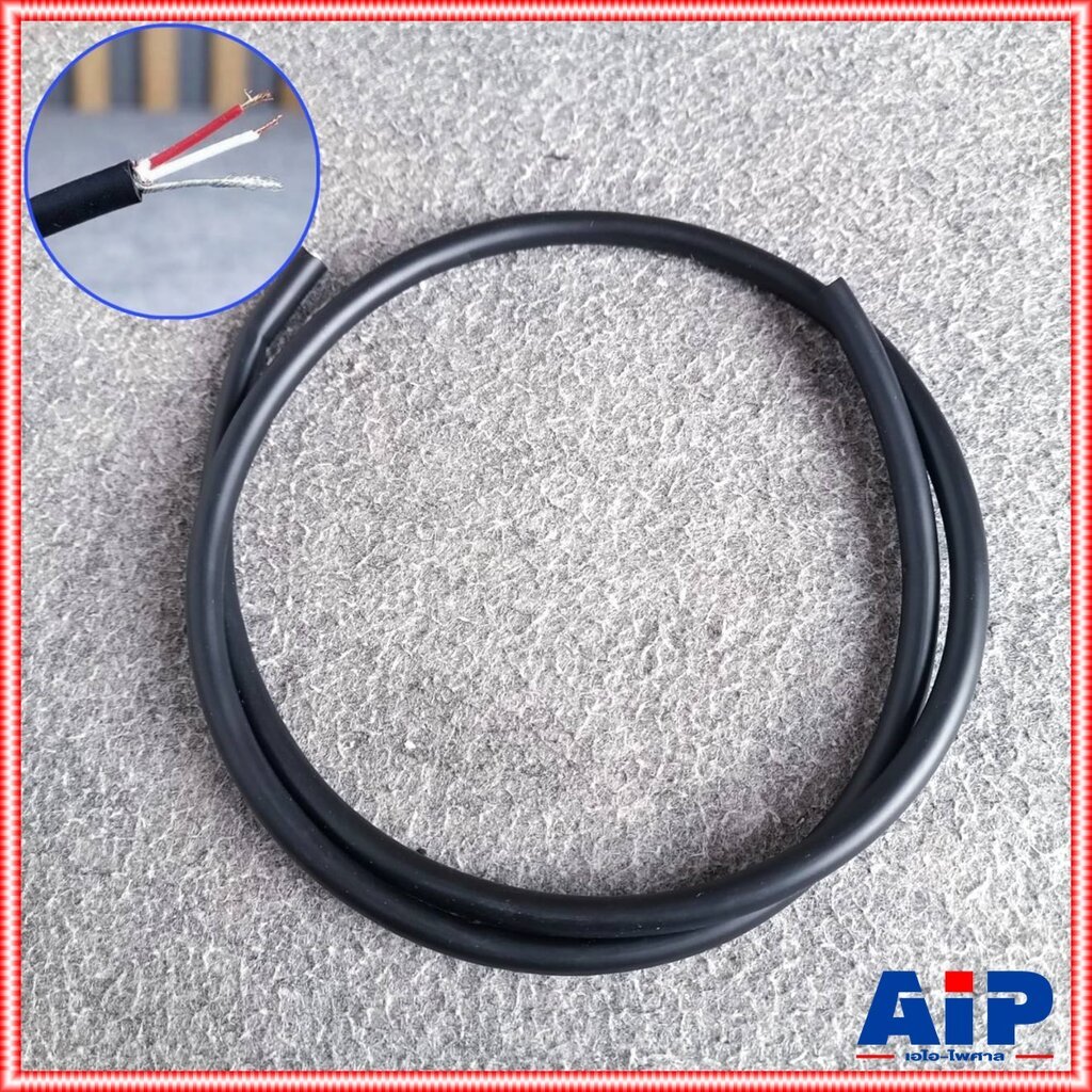 ขด1เมตร V-LINE M26 สายไมค์ สายสัญญาณ 2core สายชีลด์ สายไมค์สเตอริโอ ขนาด6mm. สายสัญญาณแบบ Balance เอ