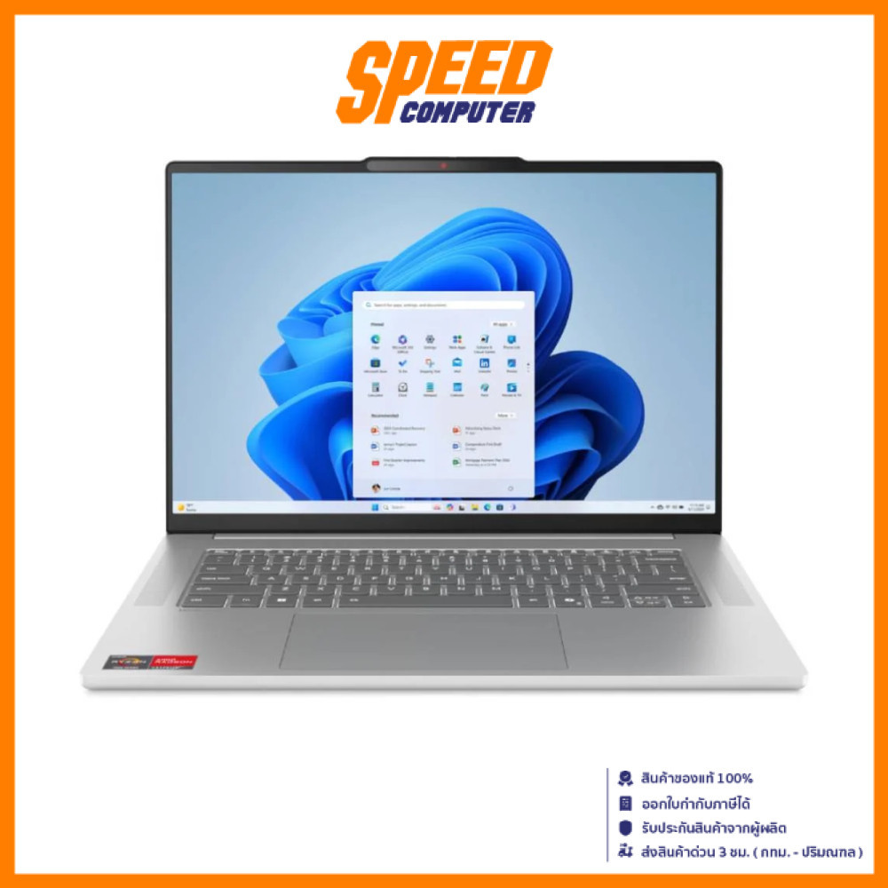 LENOVO IPS5 15ARP10 (83J3000HTA) | AMD Ryzen7 7735HS | NOTEBOOK(โน๊ตบุ๊ค) | By Speed Computer