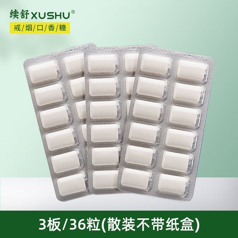 Z Shushun หมากฝรั่งรสมิ้นต์เสริมแหวน Handy เครื่องมือ Nicotine Chewing แท็บเล็ตขนมขบเคี้ยวลมหายใจสดชื่น Shushun หมากฝรั่งรสมิ้นต์เสริมแหวน Handy เครื่องมือ Nicotine Chewing แท็บเล็ตขนมขบเคี้ยวลมหายใจสดชื่น 2.26