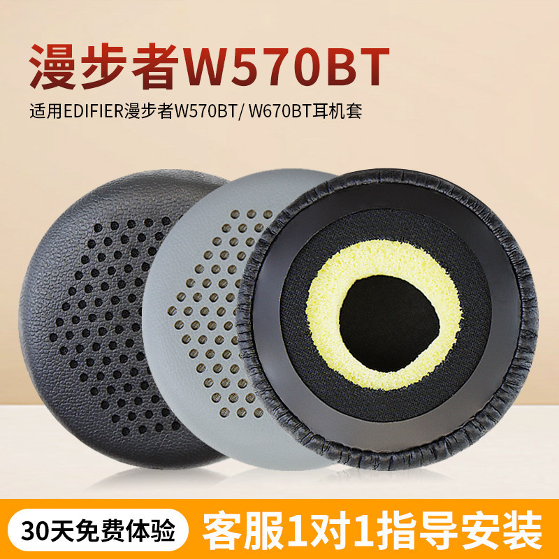 เหมาะสําหรับ Edifier Edifier W570BT W580BT W670BT W675 H690P Earmuffs K710P H750 H750P H650 หูฟัง Ea