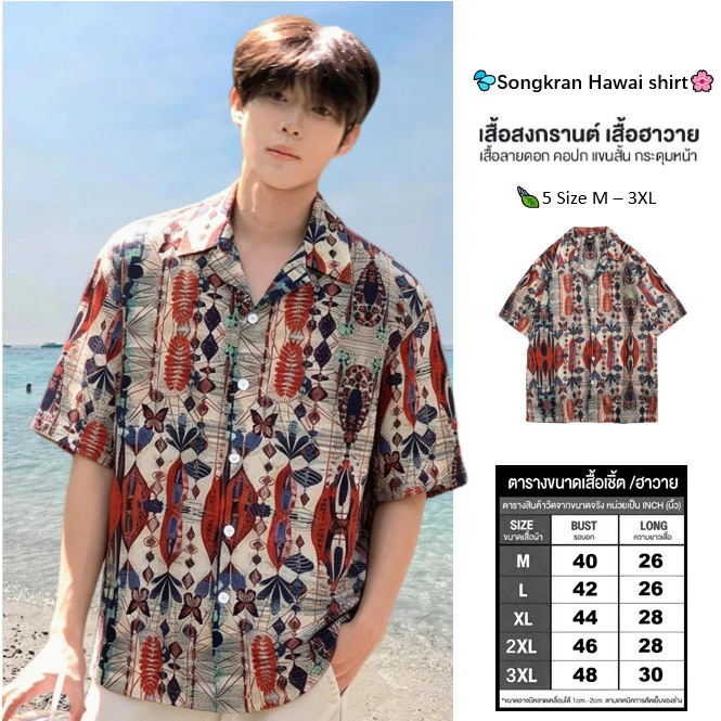 Songkran เสื้อเชิ้ตฮาวายแขนสั้น ลายดอกไม้ ทรงหลวม สงกรานต์