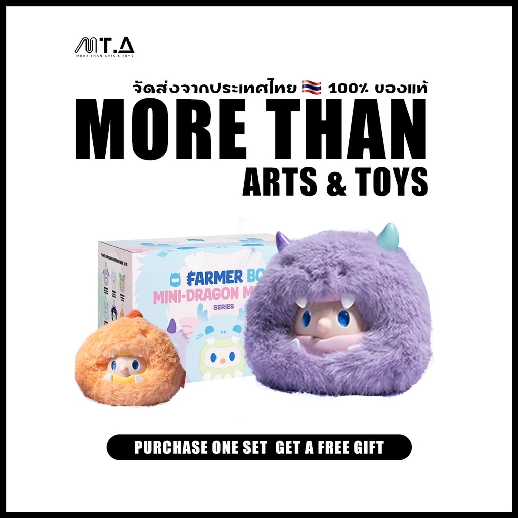 MORETHAN Arts&Toys Farmer Bob Mini-Dragon Mirage Series Blind Box（กด6ชิ้น=1box）