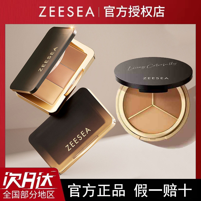 ZEESEA ZEESEA Tricolor คอนซีลเลอร์ Palette/ปกปิดปกปิดปกปิดจุดบนใบหน้ารอยสิวสิวผิวกระซ่อม Palette/H2.