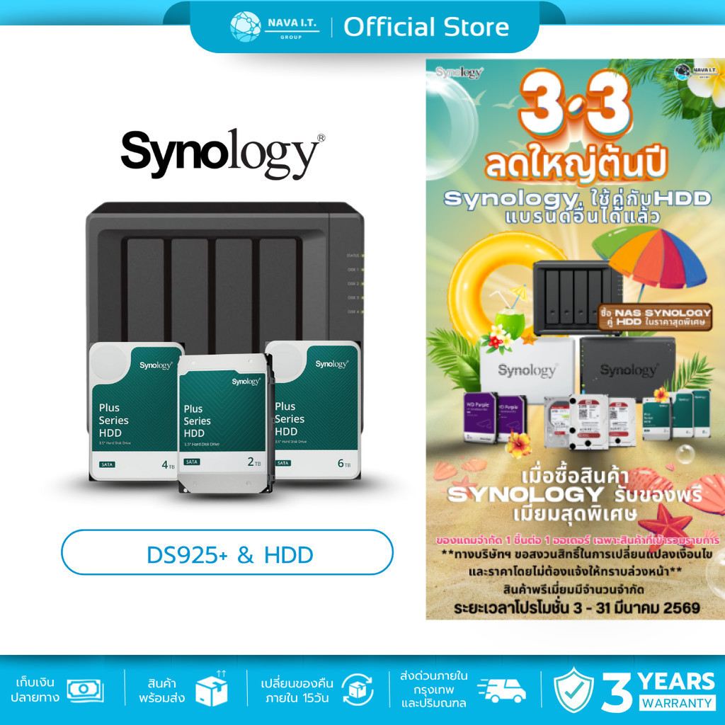 (มีส่งด่วน) SYNOLOGY DiskStation DS925PLUS + HDD 1 ตัว (SNG-DS925PLUS) (แพลตฟอร์มพื้นที่จัดเก็บข้อมู