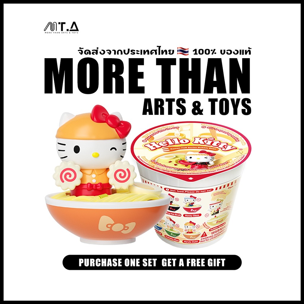 MORETHAN Arts&Toys Sanrio Hello Kitty Ramen Hall Series Bubble Bean Blind Box กล่องสุ่ม 💯 ของแท้（กด12ชิ้น=1box）