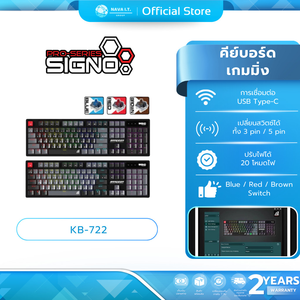 (มีส่งด่วน) SIGNO KB-722 E-SPORT MECHANICAL GAMING KEYBOARD คีย์บอร์ดเกมมิ่ง รับประกัน 2 ปี