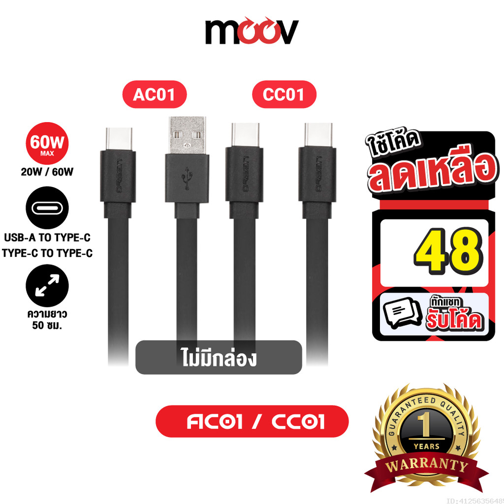 [48บ.โค้ดคุ้ม] Orsen by Eloop AC01 CC01 สายชาร์จ USB Type C ชาร์จเร็ว 20W / 60W สายแบน สายสั้น 50ซม.