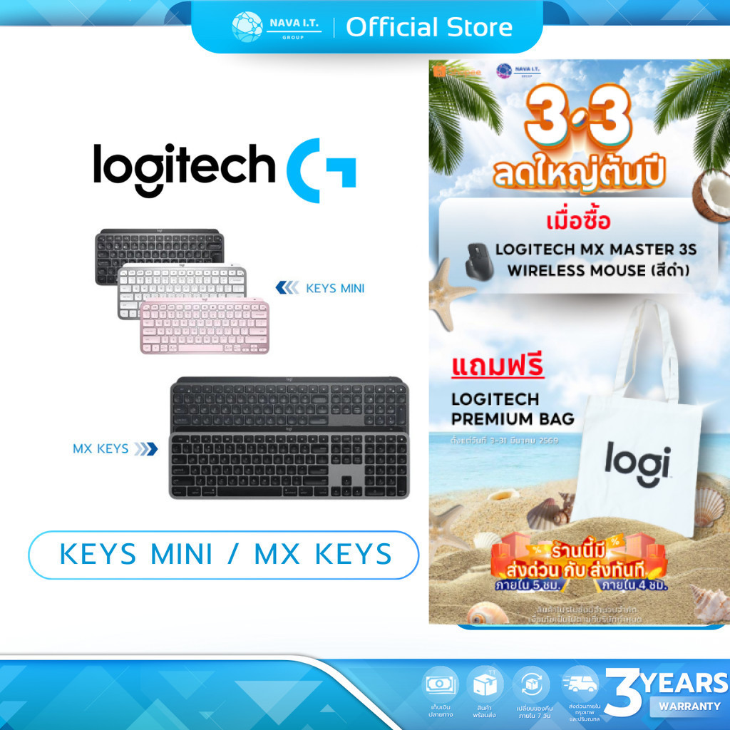 🛵มีส่งด่วน💨 LOGITECH MX KEYS MINI & MX KEYS / FOR MAC WIRELESS KEYBOARD รับประกันศูนย์ 3 ปี