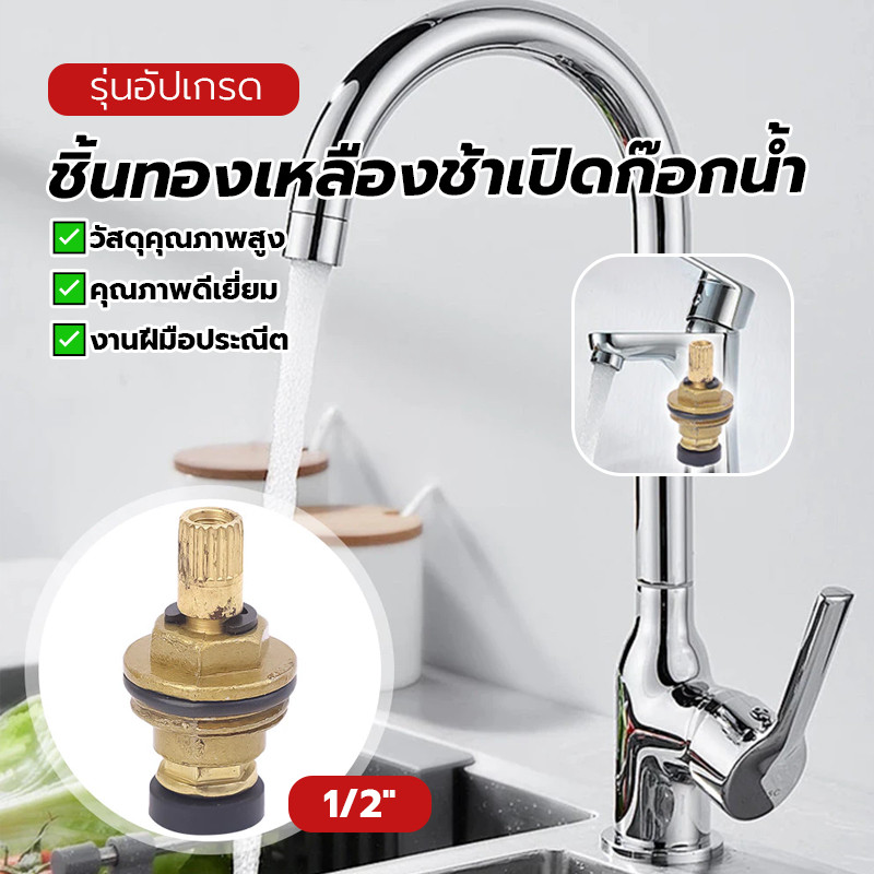 Spool พร้อมยางยึด แกนสวิตช์ก๊อกน้ํา ฟันตลับหมึกวาล์ว 1 แพ็ค แข็งแรง เหมาะสำหรับห้องน้ำ เหมาะสำหรับห้องครัว ติดตั้งง่าย