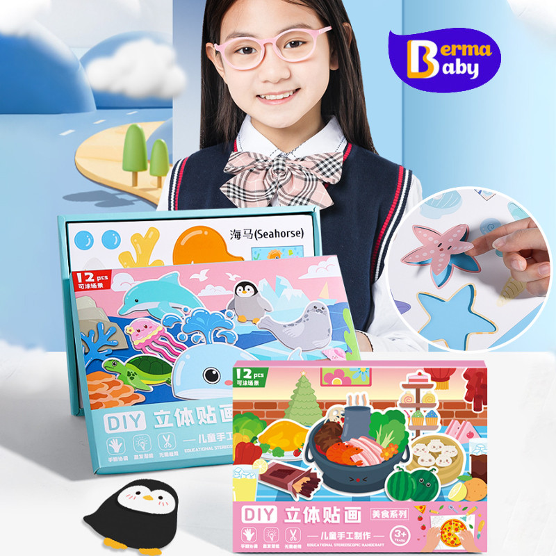 Berma Baby การวาดภาพวาง 3D ลวดลายน่ารักหลากหลายดีไซน์  เซต 12 ภาพ สอนศัพท์ภาษาอังกฤษ