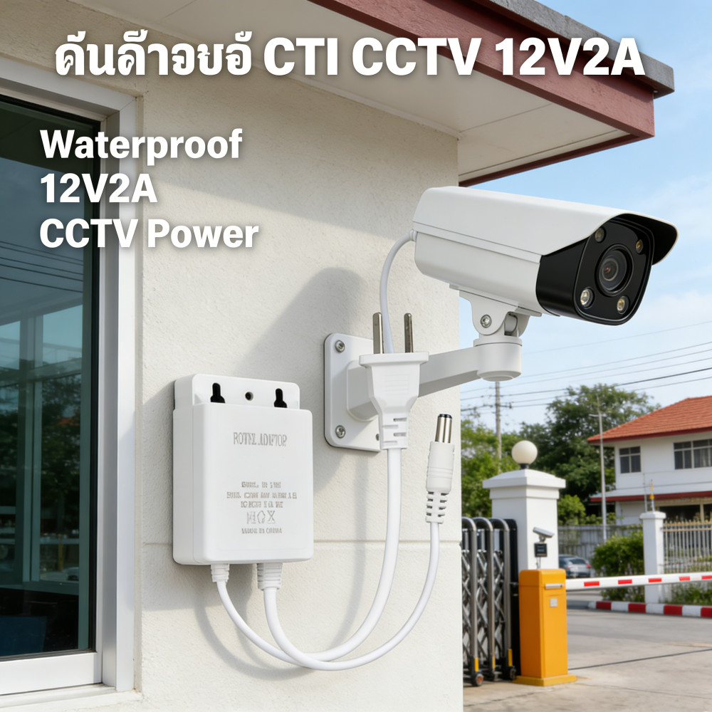 แต่งตั้งกันน้ำ 12V 2A กันน้ำ อะแดปเตอร์ อะแดปเตอร์พาวเวอร์กล้องวงจรปิด