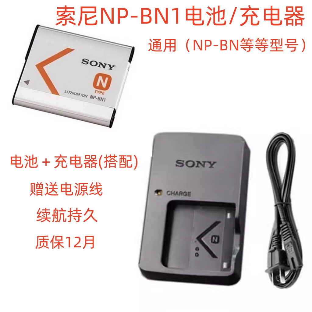 Sony DSC-W350 W570 W610 W620 W630 W690 กล้อง NP-BN1 แบตเตอรี่ + เครื่องชาร์จ
