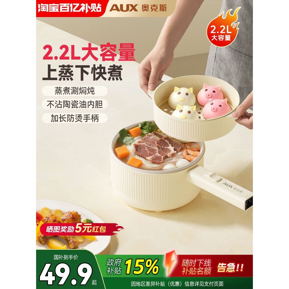 Oaks 2.2L หม้อหุงข้าวไฟฟ้าขนาดเล็กมัลติฟังก์ชั่นหอพักนักเรียนหม้อขนาดเล็กบะหมี่กึ่งสําเร็จรูปหม้อไม่