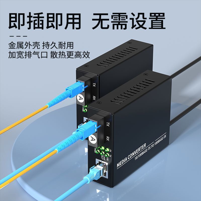 Gigabit Fiber Optic Media Converter, Single-Mode Single-Fiber, Ethernet Extender, High Quality Stabl
