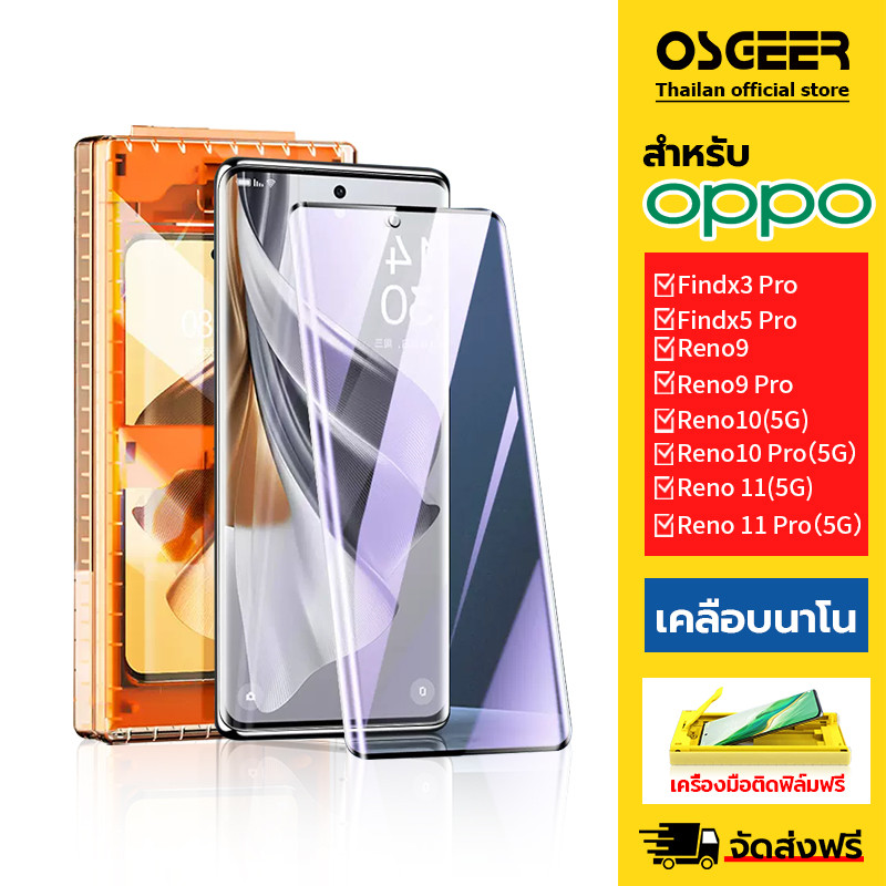 [x-it]ฟิล์มกันรอยสําหรับ OPPO reno11 10 OPPO Reno9/9pro OPPO 8T/a2pro ฟิล์มไม่ใช่ฟิล์มกระจก