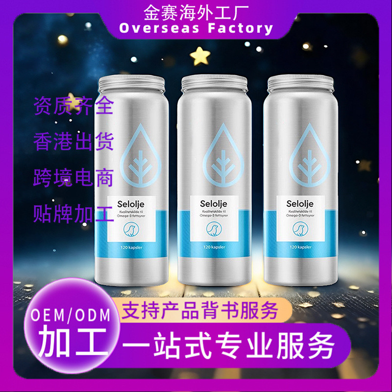 พร้อมสต็อก Fast Shipping Overseas Factory Norwegian Product Seal oil Omega3 Deep Sea Cod Liver oil S