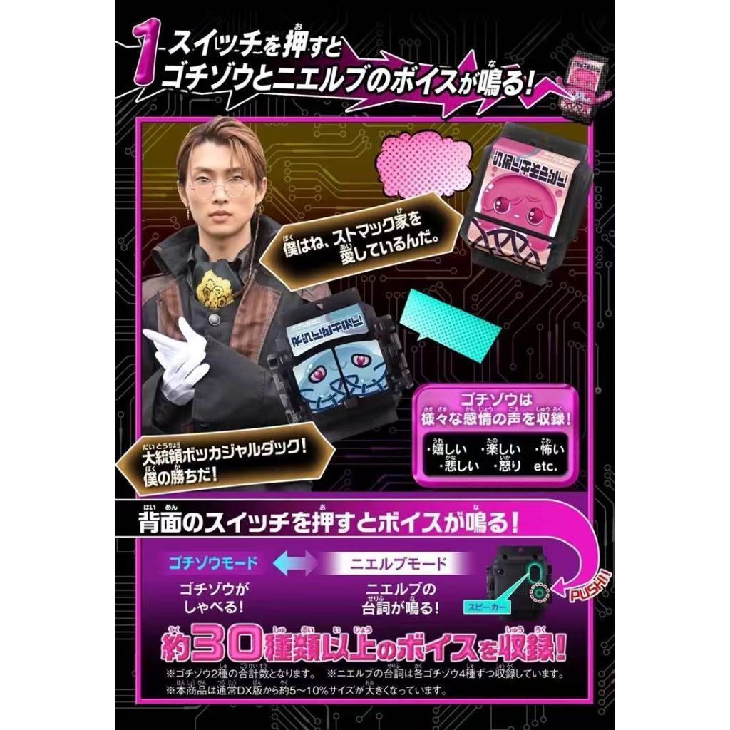 🔥พร้อมส่ง🔥Bandai PB Kamen Rider GAVV Gabu DX Second Brother Niyer Lubu Voice Line Full Collection Set 10🔥Ready Stock🔥