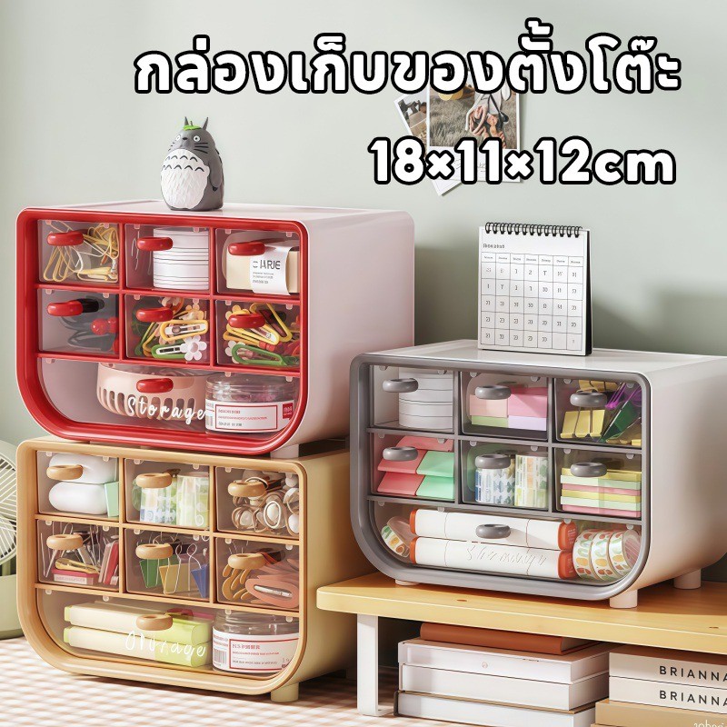 พร้อมส่ง กล่องเก็บของตั้งโต๊ะ กล่องเก็บของ เครื่องเขียนออแกไนเซอร์ กล่องเก็บของน่ารัก กันฝุ่น