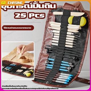 25 ชิ้น อุปกรณ์ปั้นดินคุณภาพ ไม้ปั้นดินมีหลายขนาด อุปกรณ์ปั้…