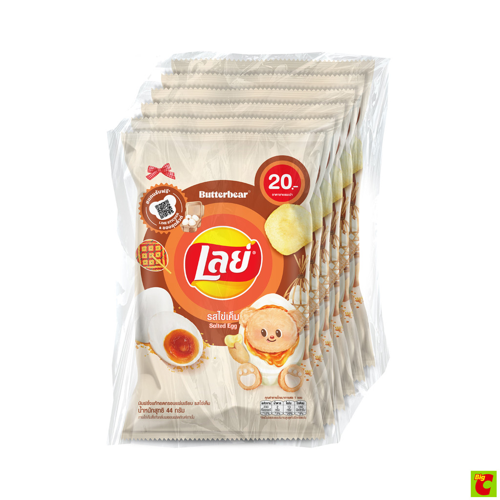 เลย์ คลาสสิค รสไข่เค็ม 44 ก. x 6 ชิ้น