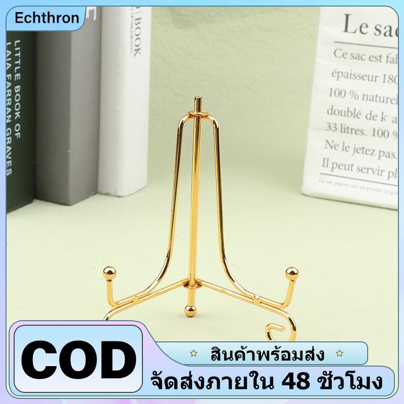 [Echthron] ขาตั้งจัดแสดงเหล็กสำหรับงานฝีมือแท่นวางจานขาตั้งของตกแต่ง