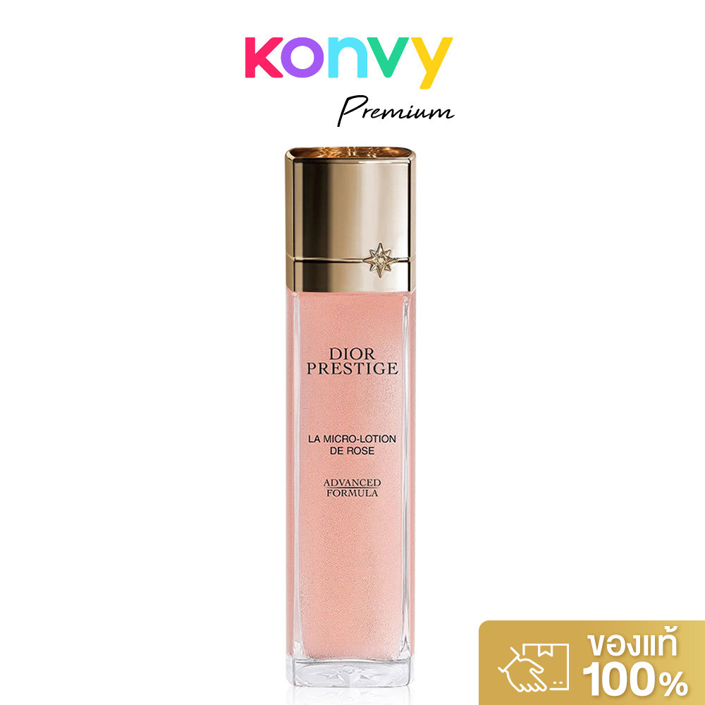 Dior Prestige La Micro Lotion De Rose Advanced Formula 150ml โลชั่นบำรุงผิว ดิออร์.