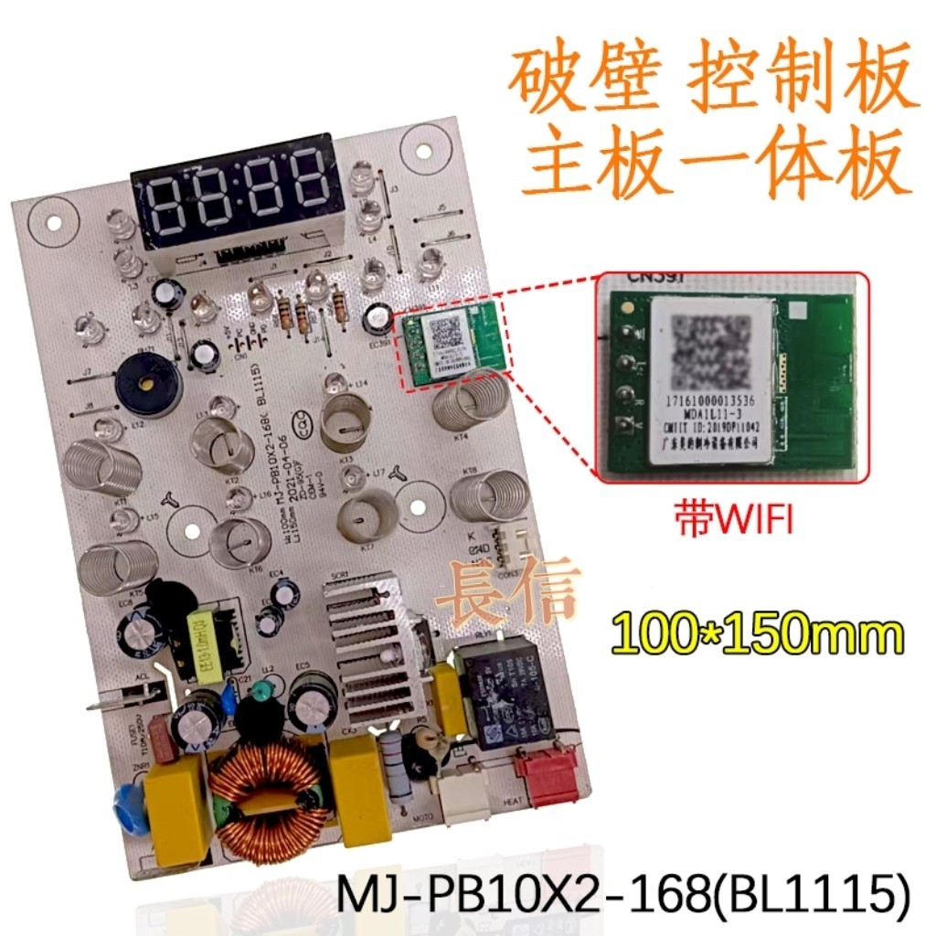 Beauty D เครื่องทําอาหารทําลายผนัง Master Control Board MJ-PB10X2-168 (BL1115) บอร์ดควบคุมเมนบอร์ดบอ